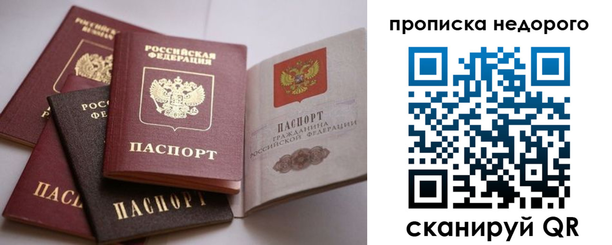 временная регистрация для школы в Охе