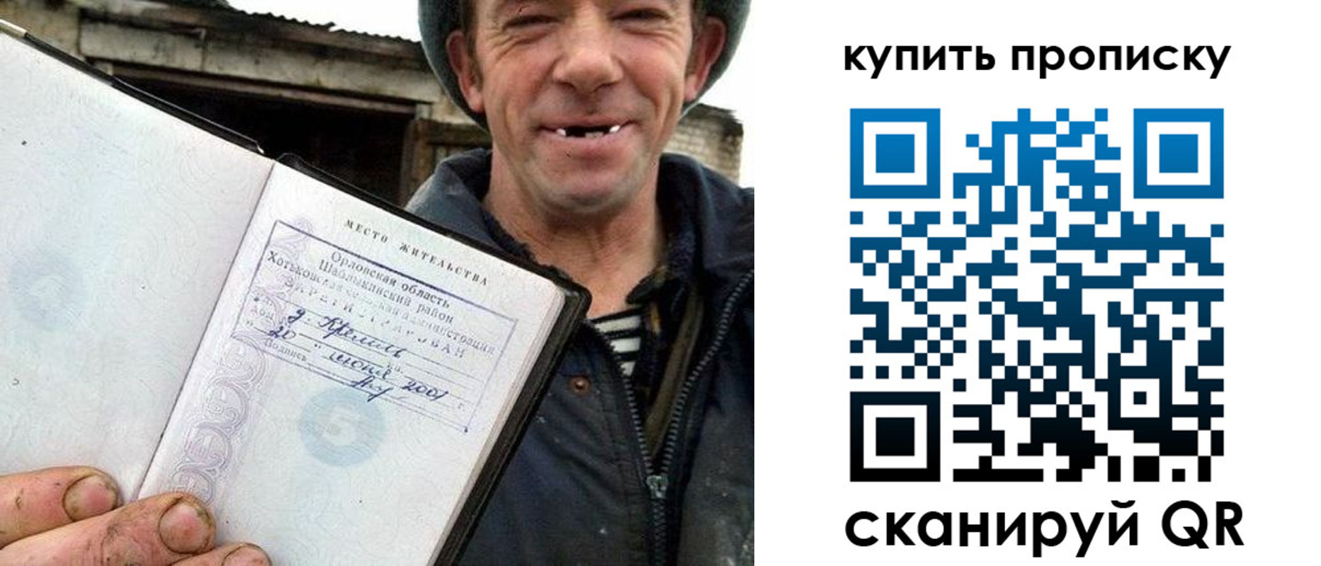 прописка ребенка в Охе