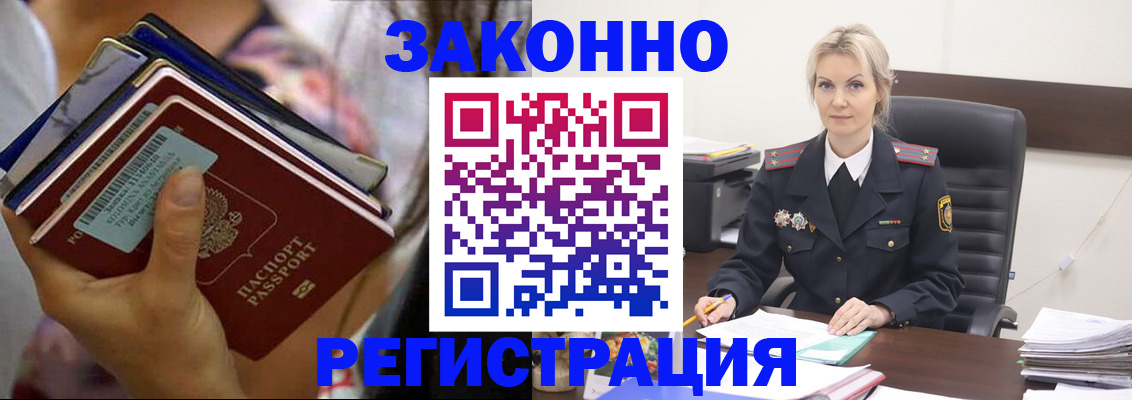 прописка в Охе