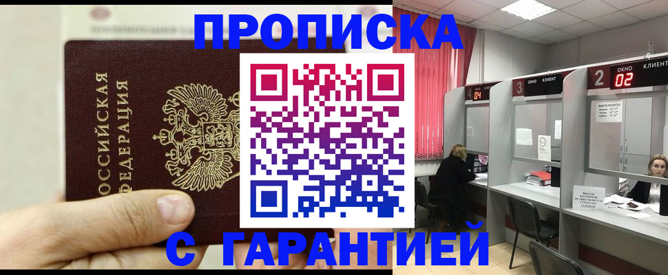 временная регистрация собственник в Охе