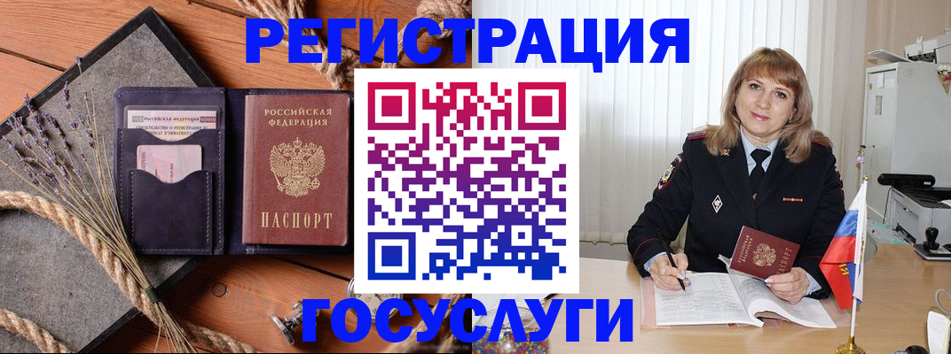 регистрация для дет. сада в Охе