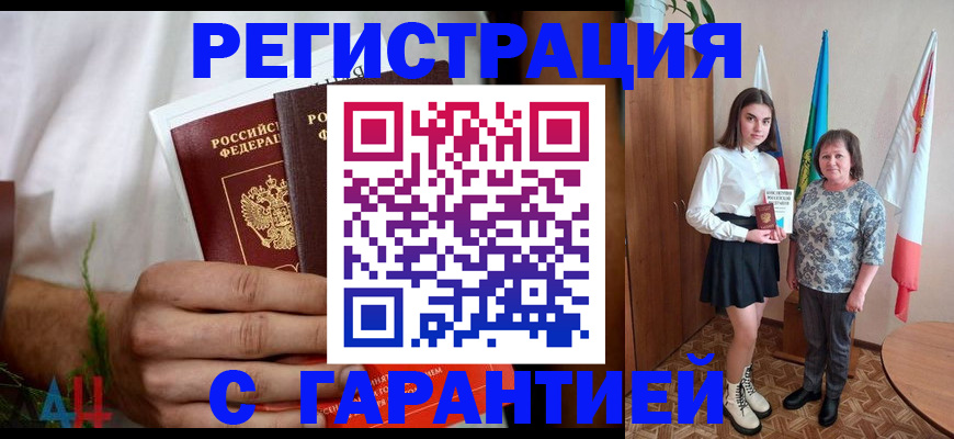 прописка для кредита в Охе