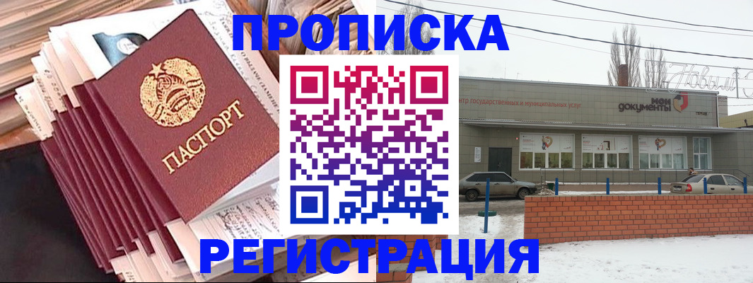 временная регистрация для школы в Охе