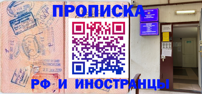 прописка для кредита в Охе