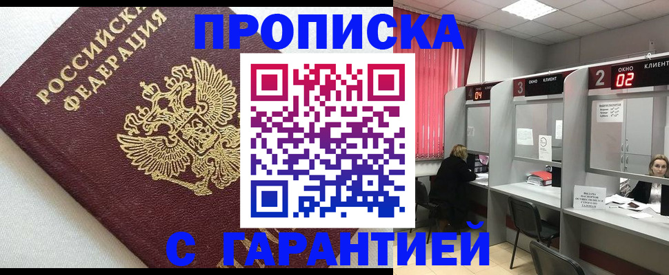 прописка паспорт в Охе